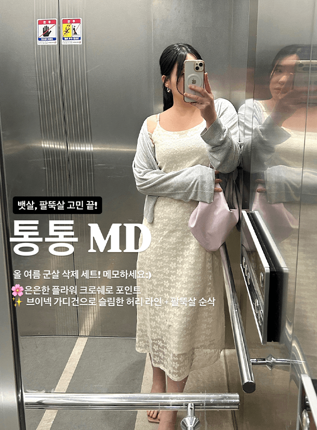 한여름에도 긴팔 고집하는 분들? (저요!)